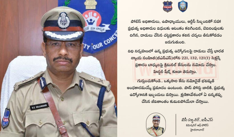 CP Sajjanar issues legal advice to the public