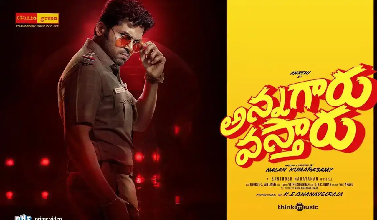 Karthi's Annagaru Vastunnaru movie postponed